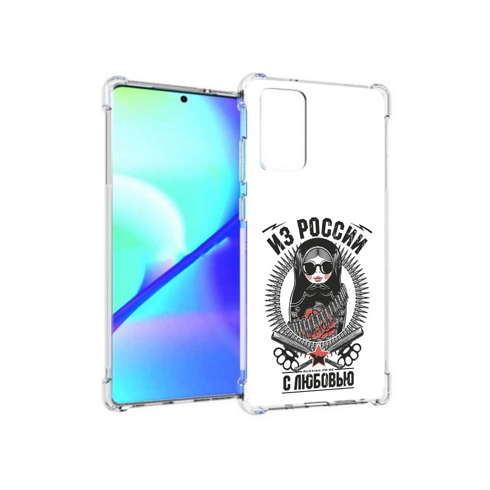 Чехол MyPads Tocco для Samsung Galaxy Note 20 Из России с любовью (PT152536.527.91), Прозрачный, Tocco
Чехол MyPads Tocco для Samsung Galaxy Note 20 Из России с любовью (PT152536.527.91), Прозрачный, Tocco