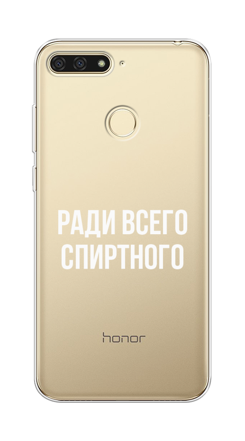 Чехол на Honor 7C/7A Pro, Huawei Y6 Prime 2018 "Ради всего спиртного", Серый;белый;прозрачный, 65750-1
Чехол на Honor 7C/7A Pro, Huawei Y6 Prime 2018 "Ради всего спиртного", Серый;белый;прозрачный, 65750-1