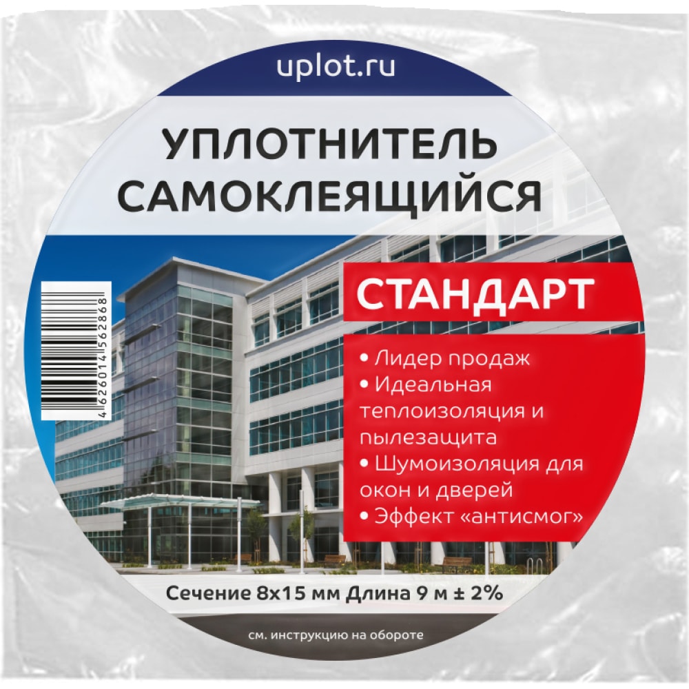 ООО «Торговый Дом «ТСМ» Теплоклейка уплотнитель 8мм х 15мм 9м самоклеющийся стандарт 08170, Белый
ООО «Торговый Дом «ТСМ» Теплоклейка уплотнитель 8мм х 15мм 9м самоклеющийся стандарт 08170, Белый