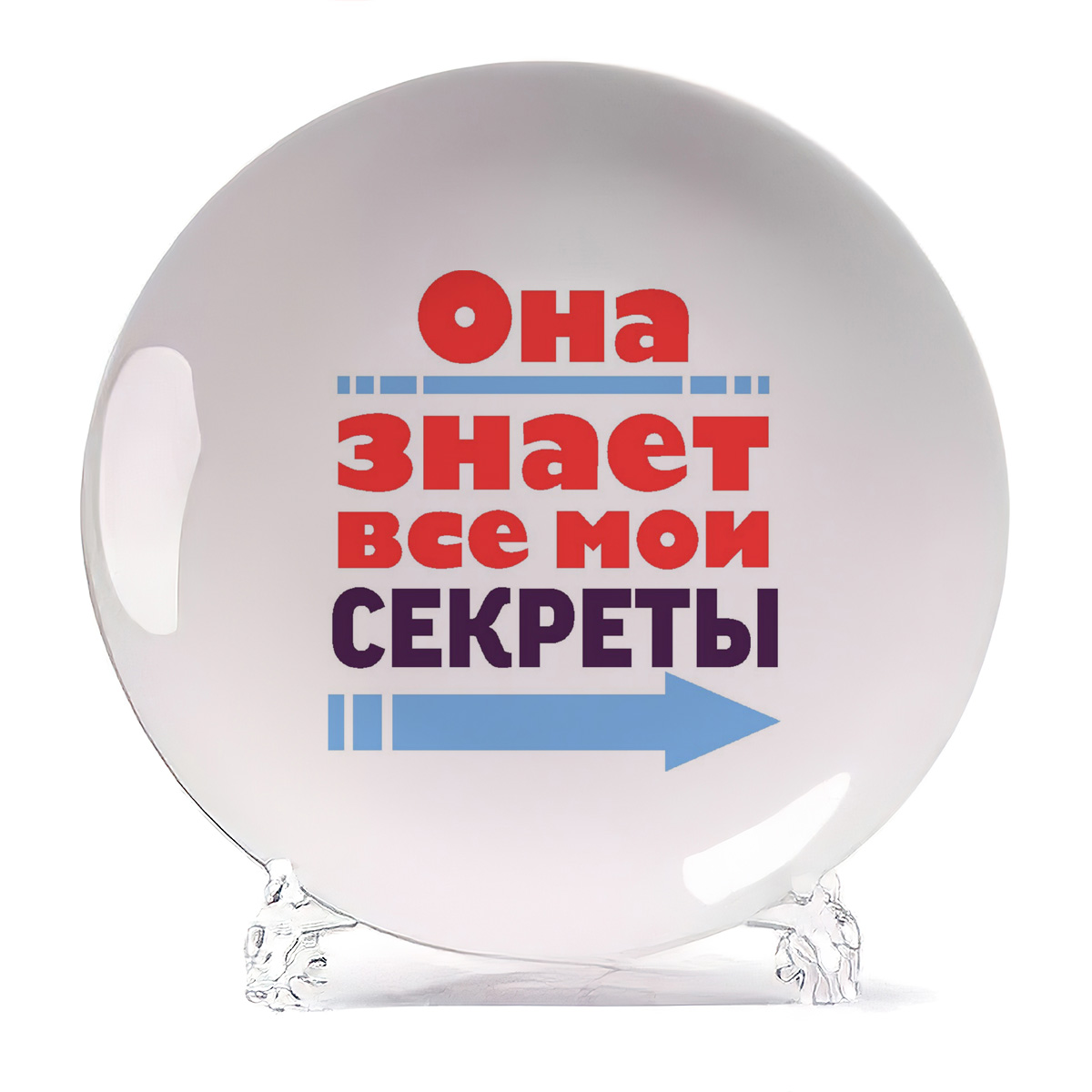 Тарелка CoolPodarok Она знает все мои секреты есть пара, Она знает все мои секреты есть пара
Тарелка CoolPodarok Она знает все мои секреты есть пара, Она знает все мои секреты есть пара