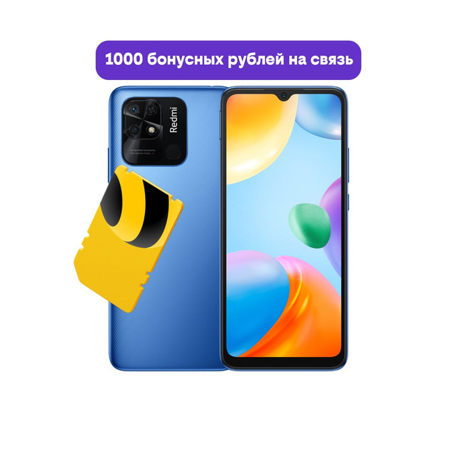 Смартфон Xiaomi Redmi 10C 4/128GB Deep Ocean Blue (C3QN) + 1000 р на связь, Redmi 10C
Смартфон Xiaomi Redmi 10C 4/128GB Deep Ocean Blue (C3QN) + 1000 р на связь, Redmi 10C