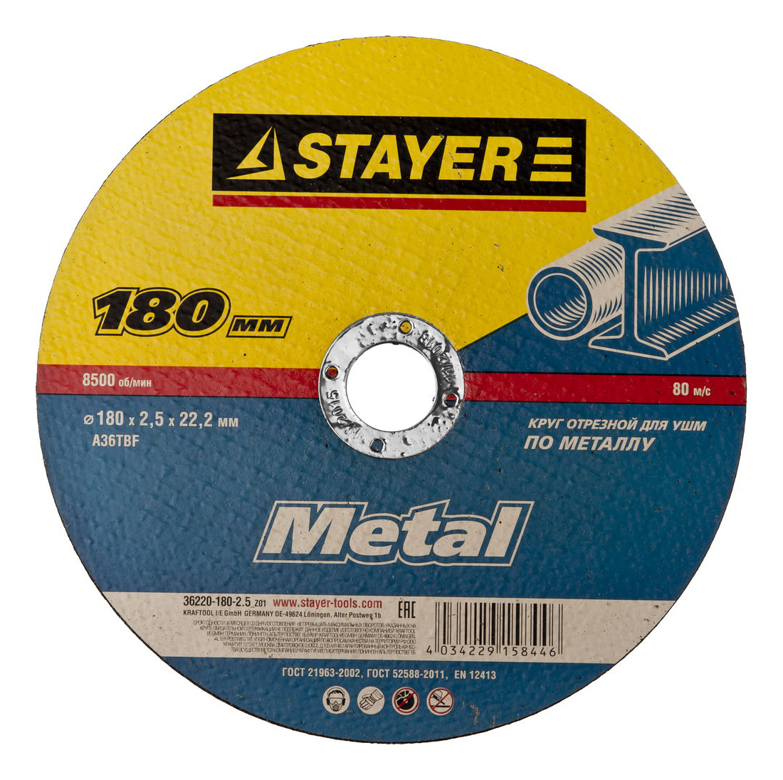 Диск отрезной абразивный по металлу для УШМ Stayer 36220-180-2.5_z01, Круг отрезной абразивный Stayer 'MASTER' по металлу, для УШМ, 180х2,5х22,2мм
Диск отрезной абразивный по металлу для УШМ Stayer 36220-180-2.5_z01, Круг отрезной абразивный Stayer 'MASTER' по металлу, для УШМ, 180х2,5х22,2мм