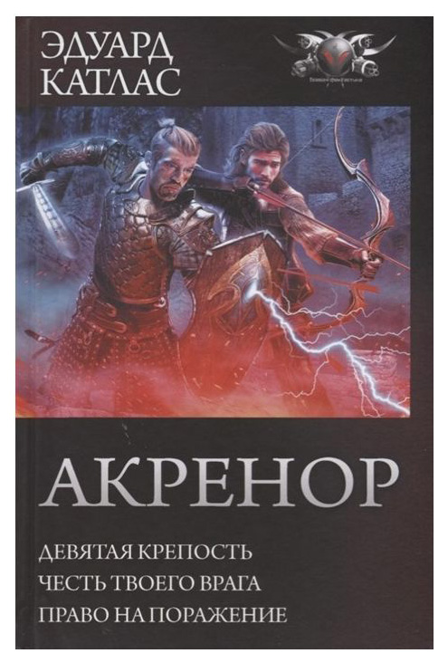 фото Книга акренор аст