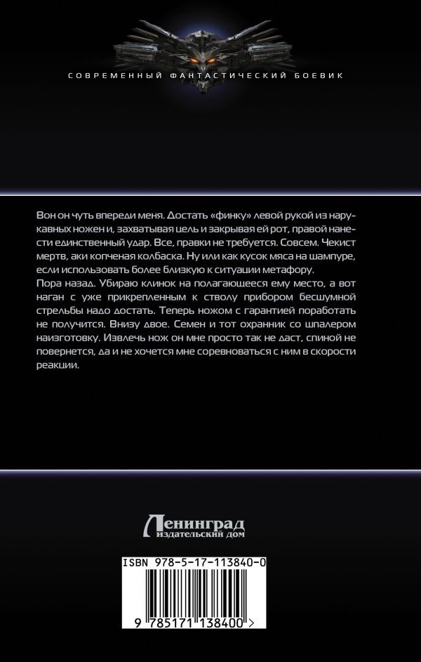 фото Книга осколок империи аст