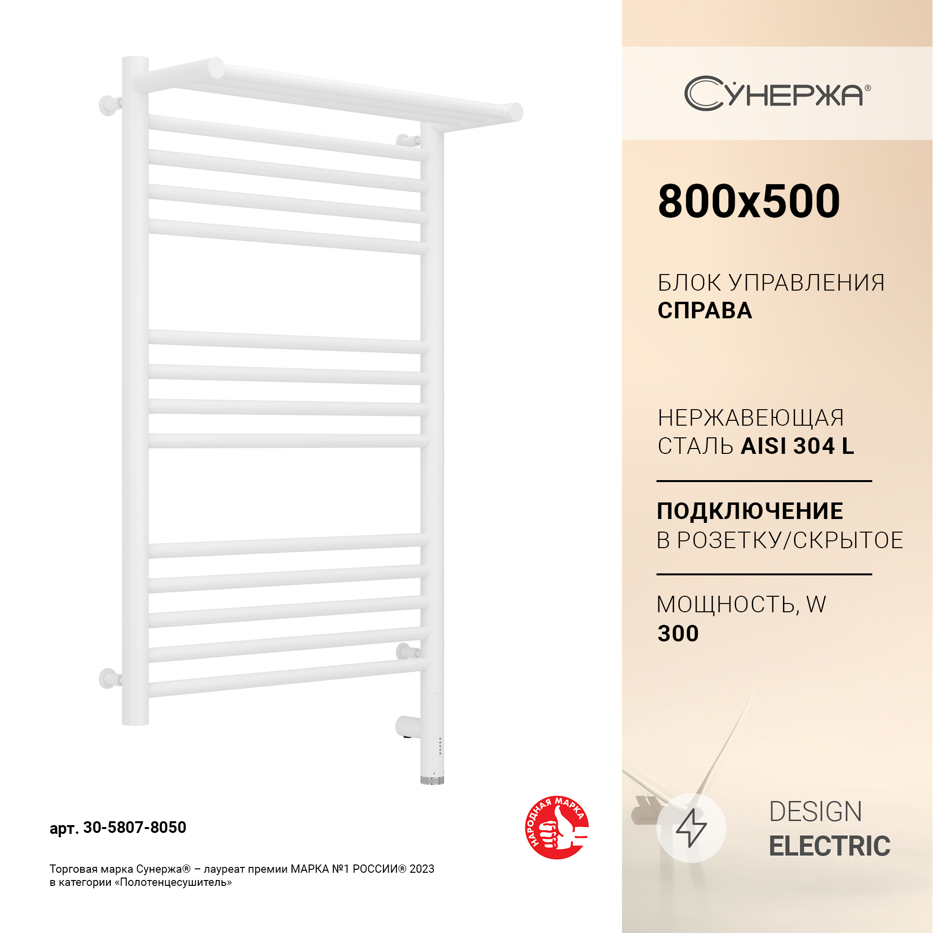 Полотенцесушитель Сунержа Богема 3.0 с полкой 800x500 Пр. матовый белый 30-5807-8050
Полотенцесушитель Сунержа Богема 3.0 с полкой 800x500 Пр. матовый белый 30-5807-8050
