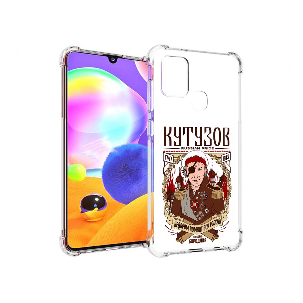 Чехол MyPads Tocco для Samsung Galaxy A21s Кутузов (PT149116.528.101), Прозрачный, Tocco
Чехол MyPads Tocco для Samsung Galaxy A21s Кутузов (PT149116.528.101), Прозрачный, Tocco