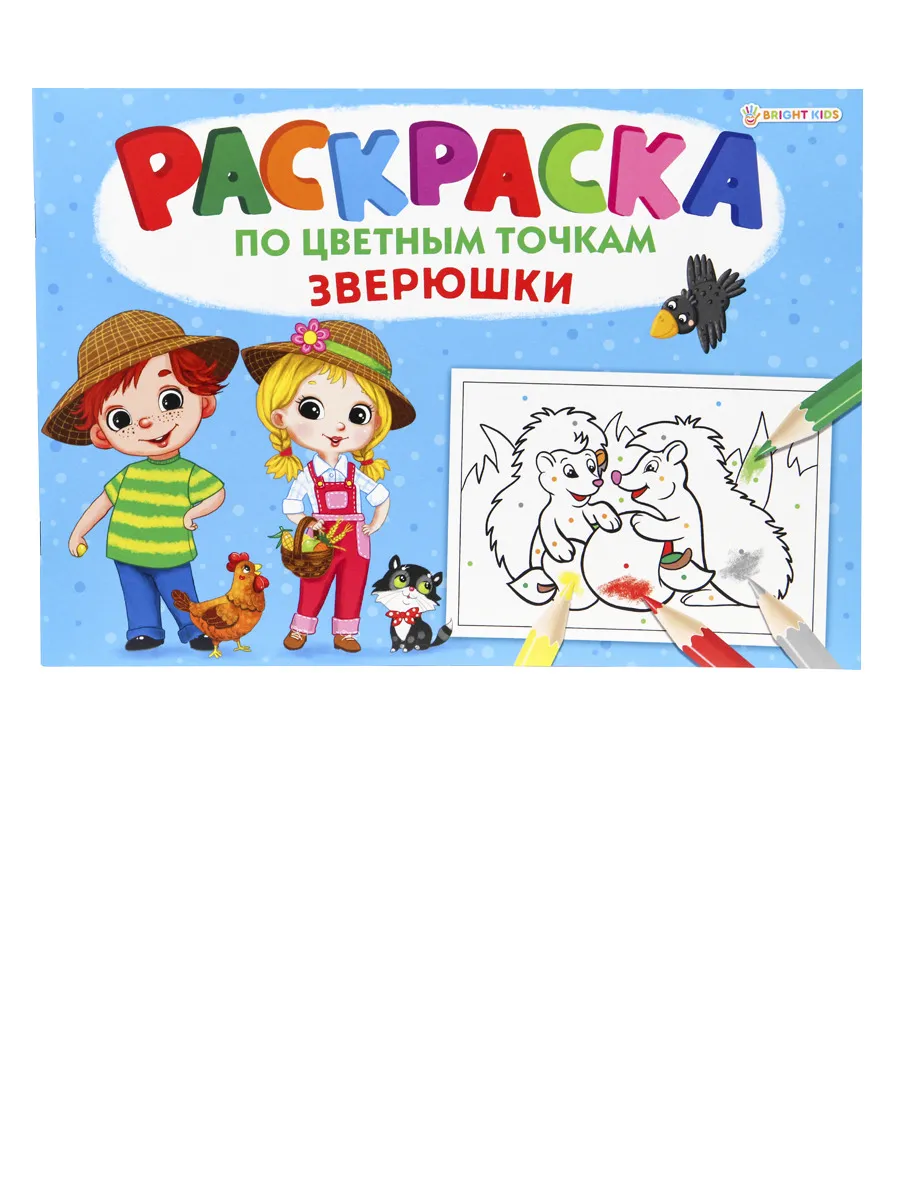Раскраска ProfPress по цветным точкам, зверюшки, на скрепке, а4, 8 листов/Р-6501-WB, Р-6501-WB
Раскраска ProfPress по цветным точкам, зверюшки, на скрепке, а4, 8 листов/Р-6501-WB, Р-6501-WB