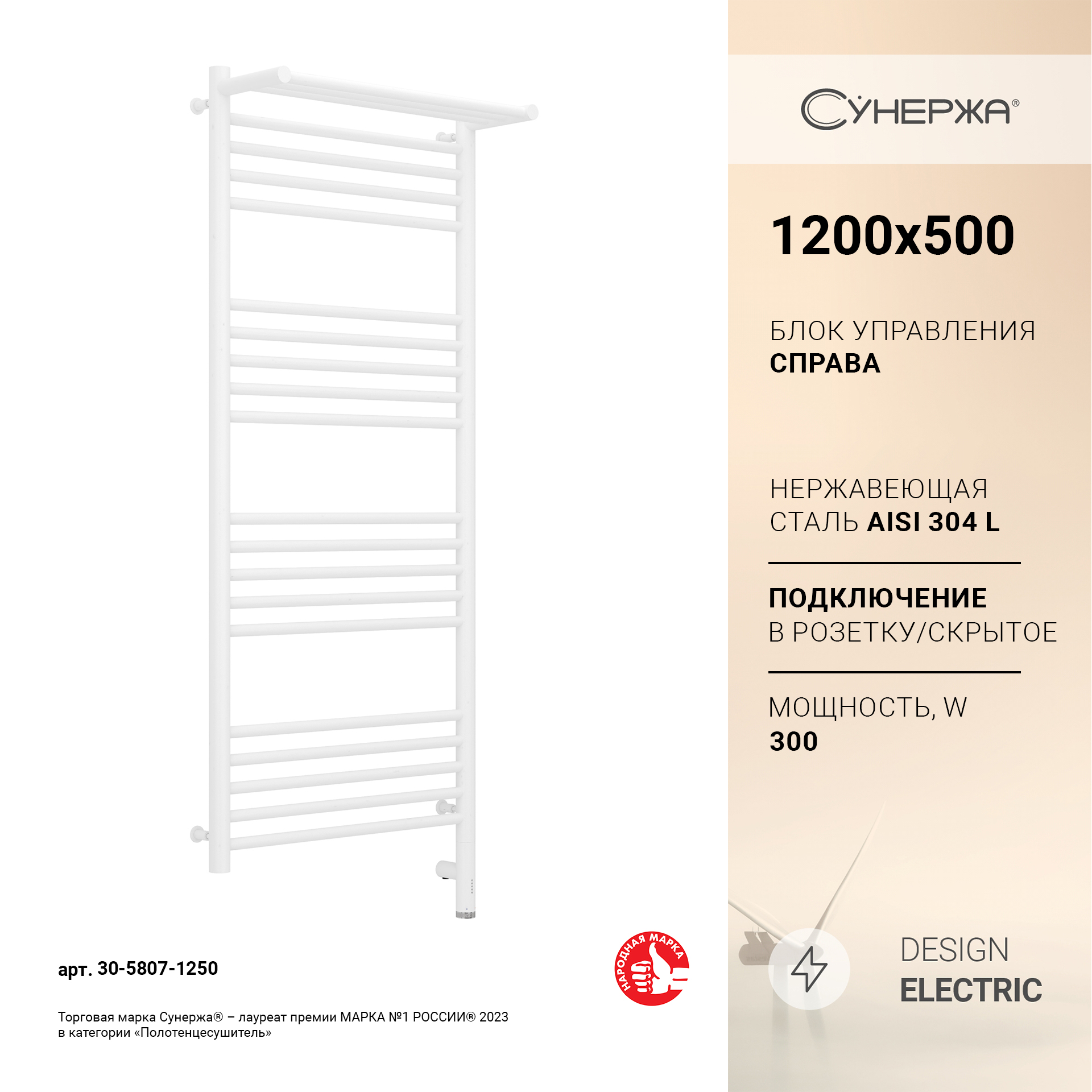 Полотенцесушитель Сунержа Богема 3.0 с полкой 1200x500 Пр. матовый белый 30-5807-1250
Полотенцесушитель Сунержа Богема 3.0 с полкой 1200x500 Пр. матовый белый 30-5807-1250