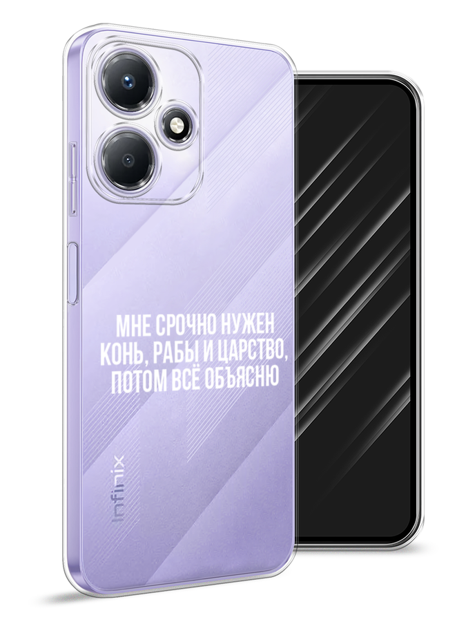 Чехол Awog для Infinix Hot 30 Play "Мне срочно нужно все", Белый;прозрачный;серый, 3104250-6
Чехол Awog для Infinix Hot 30 Play "Мне срочно нужно все", Белый;прозрачный;серый, 3104250-6