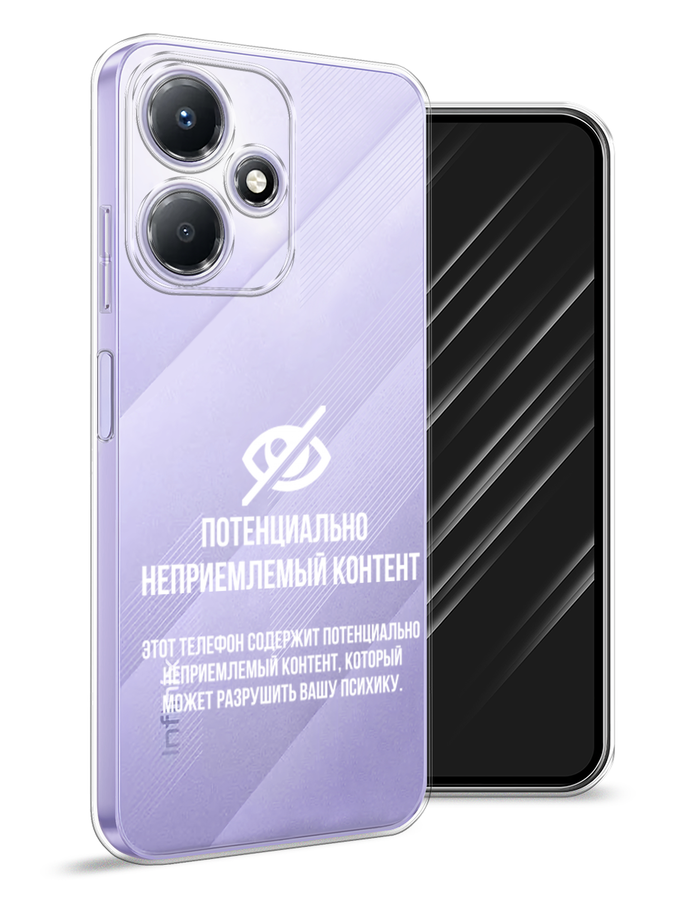 Чехол Awog для Infinix Hot 30 Play "Неприемлемый контент", Белый;серый;серебристый, 3104250-6
Чехол Awog для Infinix Hot 30 Play "Неприемлемый контент", Белый;серый;серебристый, 3104250-6