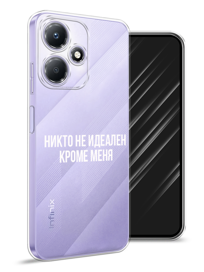 Чехол Awog для Infinix Hot 30 Play "Никто не идеален кроме меня", Серый;прозрачный;белый, 3104250-6
Чехол Awog для Infinix Hot 30 Play "Никто не идеален кроме меня", Серый;прозрачный;белый, 3104250-6