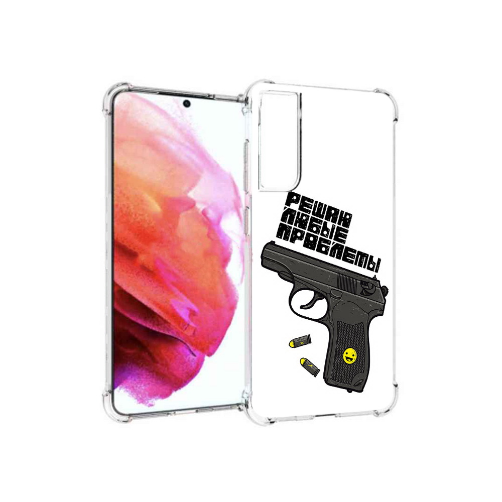 Чехол MyPads Tocco для Samsung Galaxy S21 FE пистолет против проблем, Прозрачный, Tocco
Чехол MyPads Tocco для Samsung Galaxy S21 FE пистолет против проблем, Прозрачный, Tocco