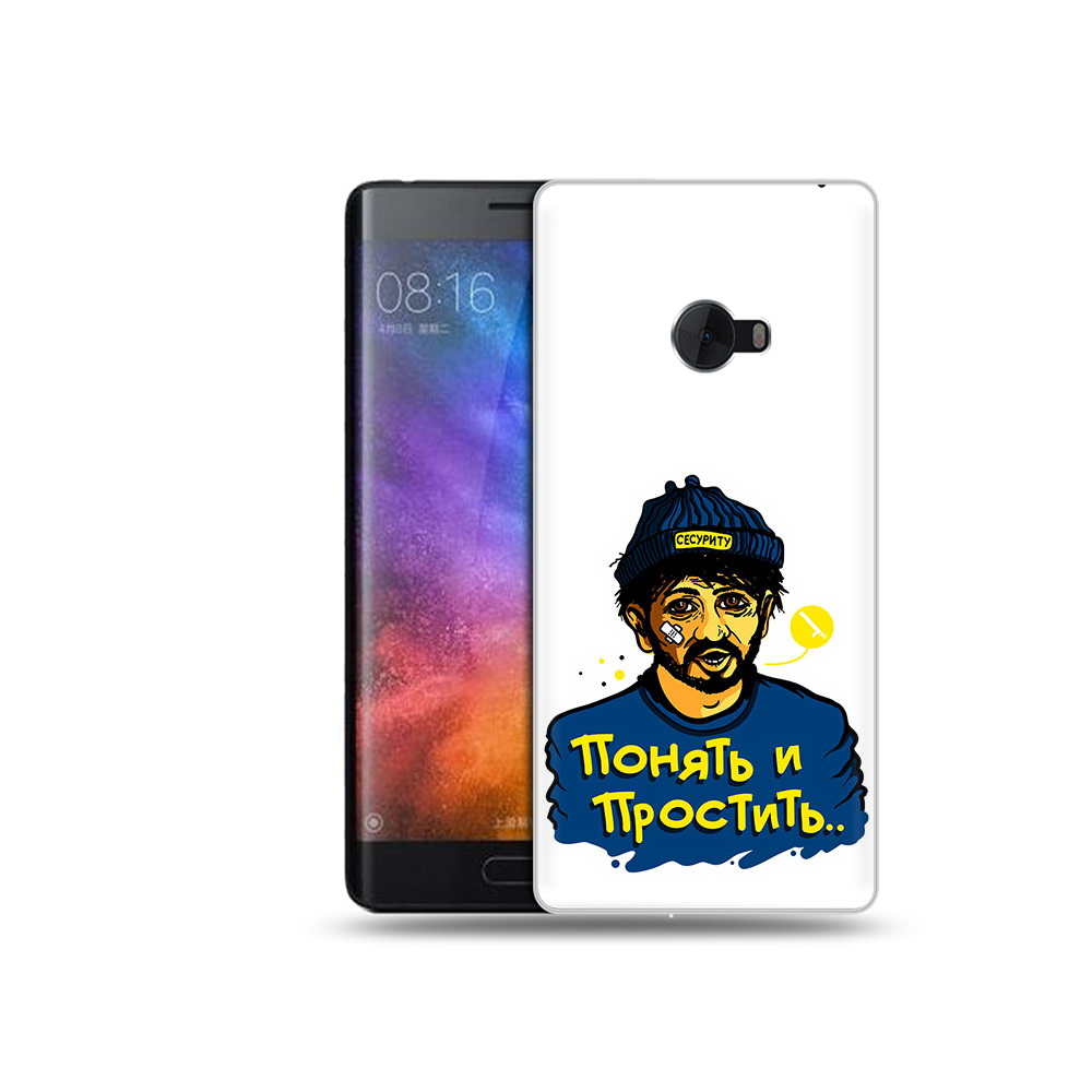 Чехол MyPads Tocco для Xiaomi Mi Note 2 понять и простить (PT91960.333.550), Tocco
Чехол MyPads Tocco для Xiaomi Mi Note 2 понять и простить (PT91960.333.550), Tocco