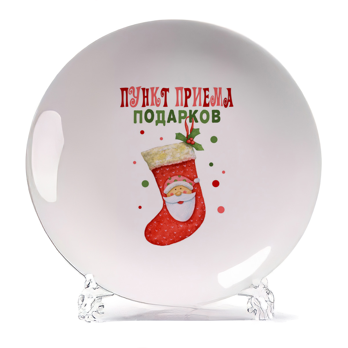 Тарелка CoolPodarok Прикол Новый год Пункт приема подарков, Прикол Новый год Пункт приема подарков
Тарелка CoolPodarok Прикол Новый год Пункт приема подарков, Прикол Новый год Пункт приема подарков