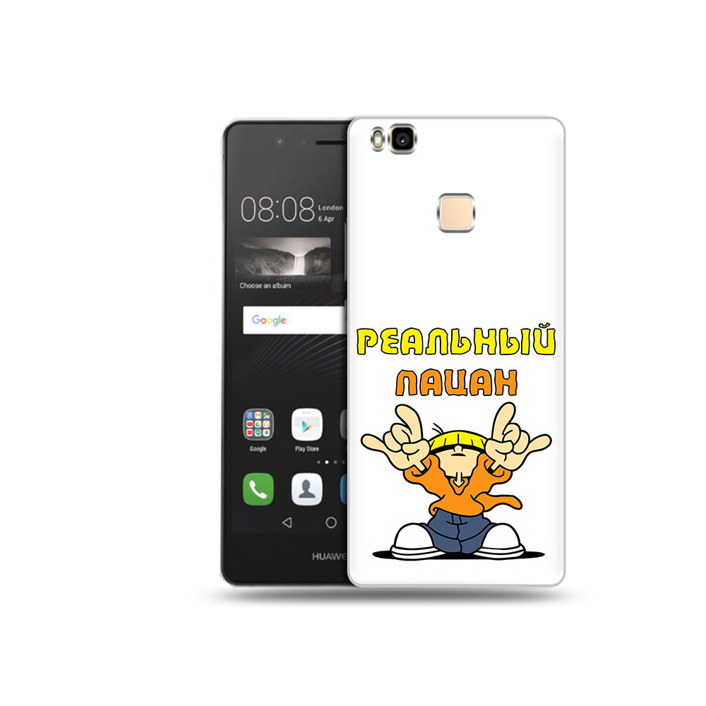 Чехол MyPads Tocco для Huawei P9 Lite реальный пацан (PT74547.57.578), Прозрачный, Tocco
Чехол MyPads Tocco для Huawei P9 Lite реальный пацан (PT74547.57.578), Прозрачный, Tocco