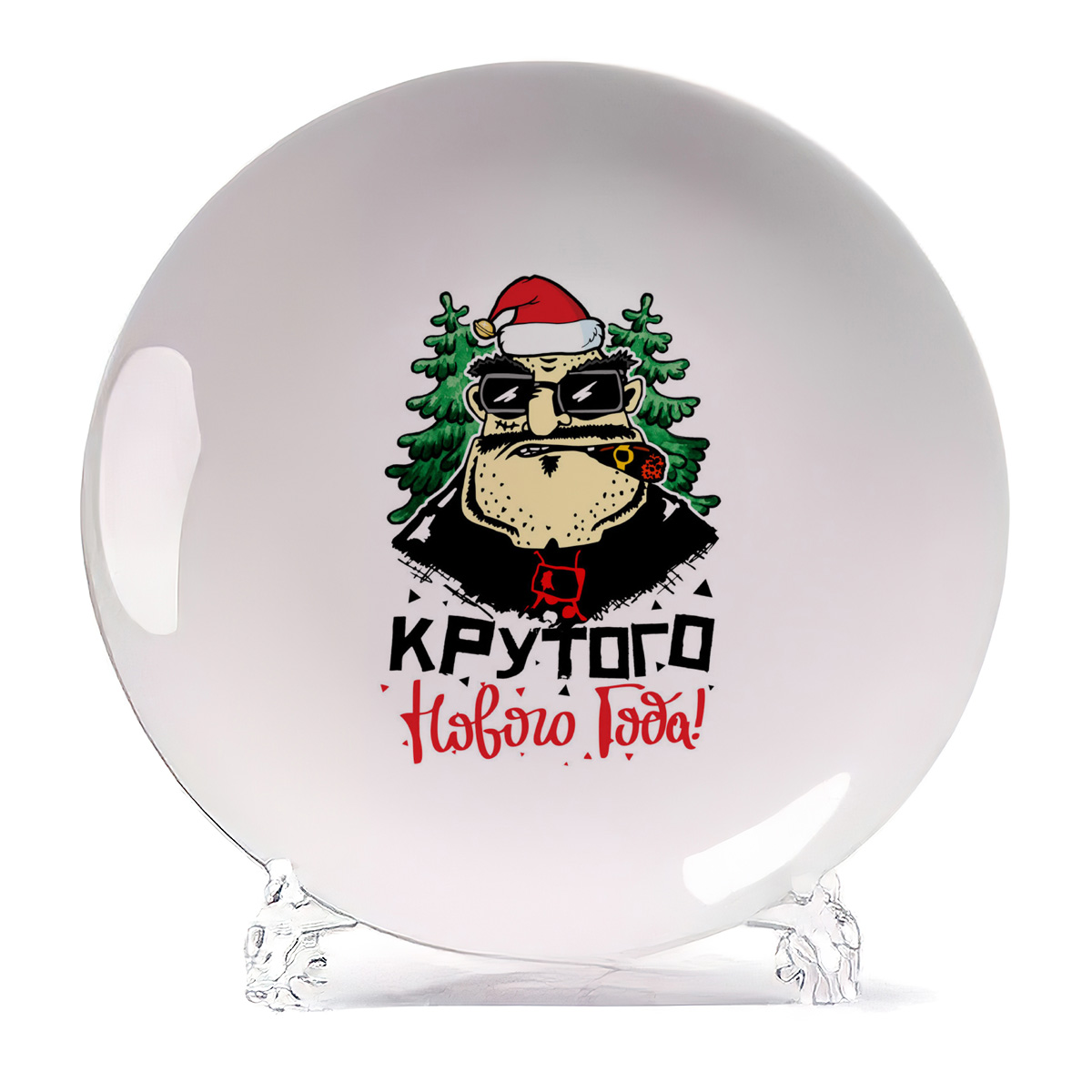 Тарелка CoolPodarok Прикол Крутого нового года, Прикол Крутого нового года
Тарелка CoolPodarok Прикол Крутого нового года, Прикол Крутого нового года