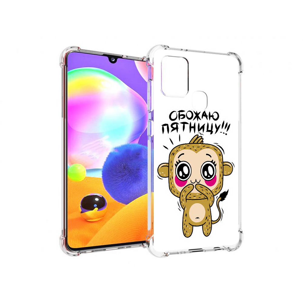 Чехол MyPads Tocco для Samsung Galaxy A21s обожаю пятницу (PT149116.528.525), Прозрачный, Tocco
Чехол MyPads Tocco для Samsung Galaxy A21s обожаю пятницу (PT149116.528.525), Прозрачный, Tocco