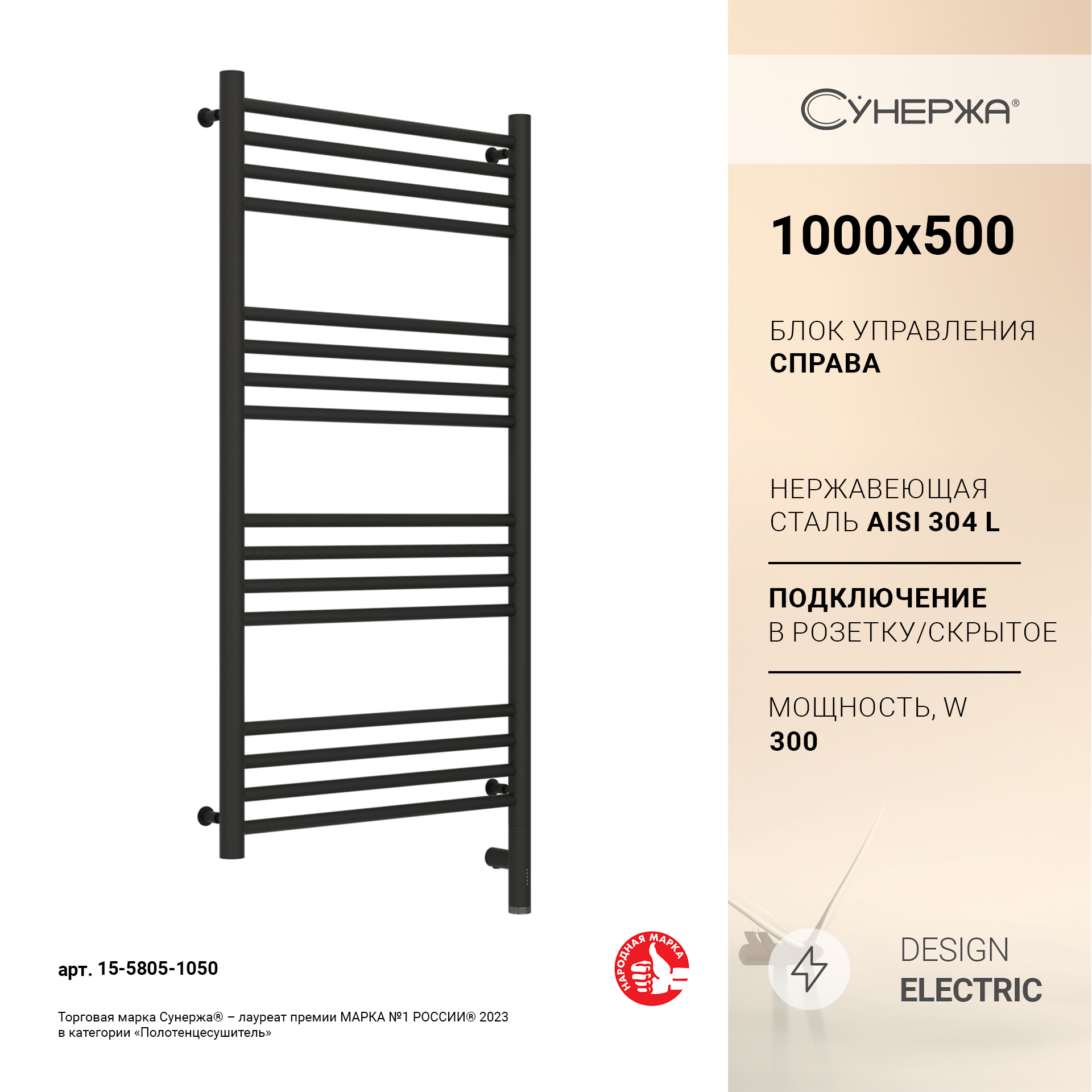 Полотенцесушитель Сунержа Богема 3.0 прямая 1000x500 Пр. темный титан муар 15-5805-1050
Полотенцесушитель Сунержа Богема 3.0 прямая 1000x500 Пр. темный титан муар 15-5805-1050
