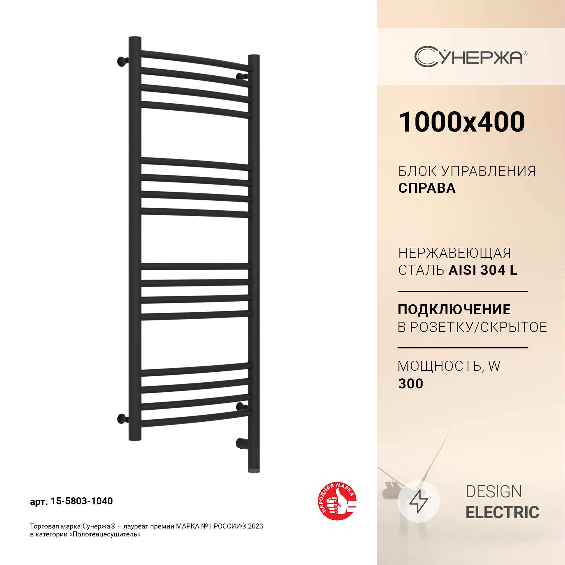 Полотенцесушитель Сунержа Богема 3.0 выгнутая 1000x400 Пр. темный титан муар 15-5803-1040
Полотенцесушитель Сунержа Богема 3.0 выгнутая 1000x400 Пр. темный титан муар 15-5803-1040