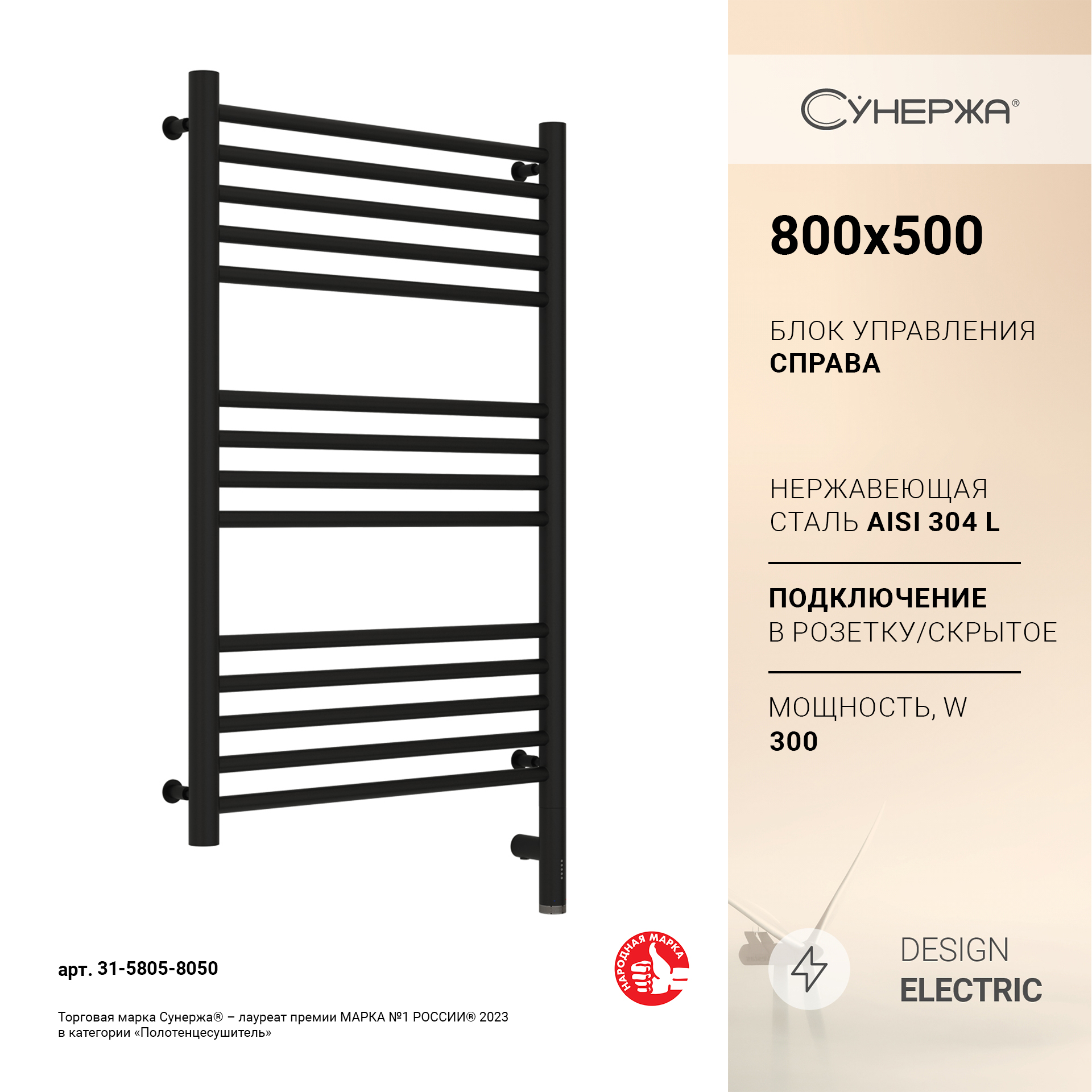Полотенцесушитель Сунержа Богема 3.0 прямая 800x500 Пр. матовый черный 31-5805-8050
Полотенцесушитель Сунержа Богема 3.0 прямая 800x500 Пр. матовый черный 31-5805-8050