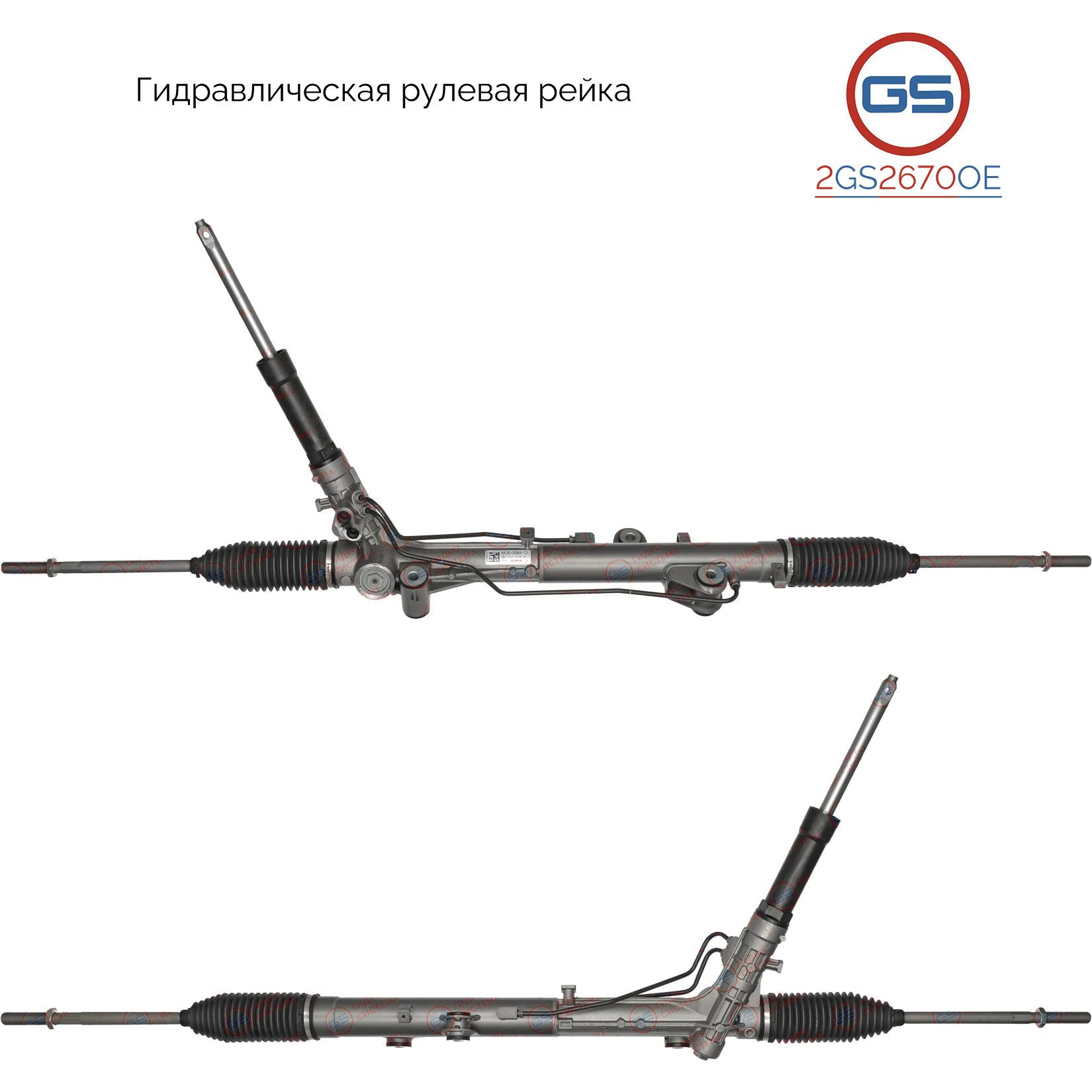 Рулевая рейка GS Ford Transit 2019- 2GS2670OE, 2369915; 2219723; 2336077; 2369922; 2219727; 2219727; 2336078; KK263200AA; KK263200AB; KK363200AC; KK363200AA; KK363200AB; KK263200AC; KK263504AA; 2388934; H3081N
Рулевая рейка GS Ford Transit 2019- 2GS2670OE, 2369915; 2219723; 2336077; 2369922; 2219727; 2219727; 2336078; KK263200AA; KK263200AB; KK363200AC; KK363200AA; KK363200AB; KK263200AC; KK263504AA; 2388934; H3081N