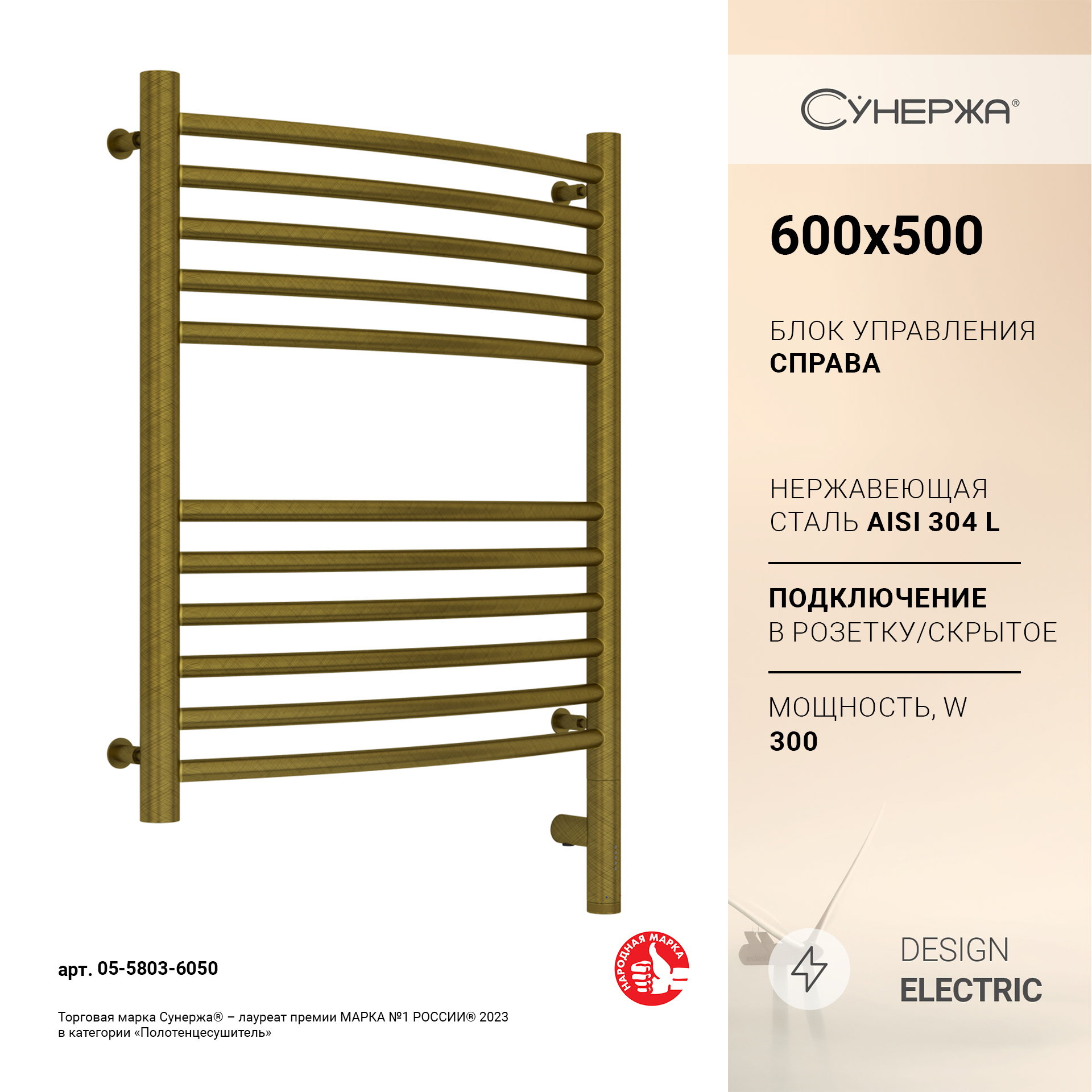Полотенцесушитель Сунержа Богема 3.0 выгнутая 600x500 Пр. состаренная бронза 05-5803-6050
Полотенцесушитель Сунержа Богема 3.0 выгнутая 600x500 Пр. состаренная бронза 05-5803-6050
