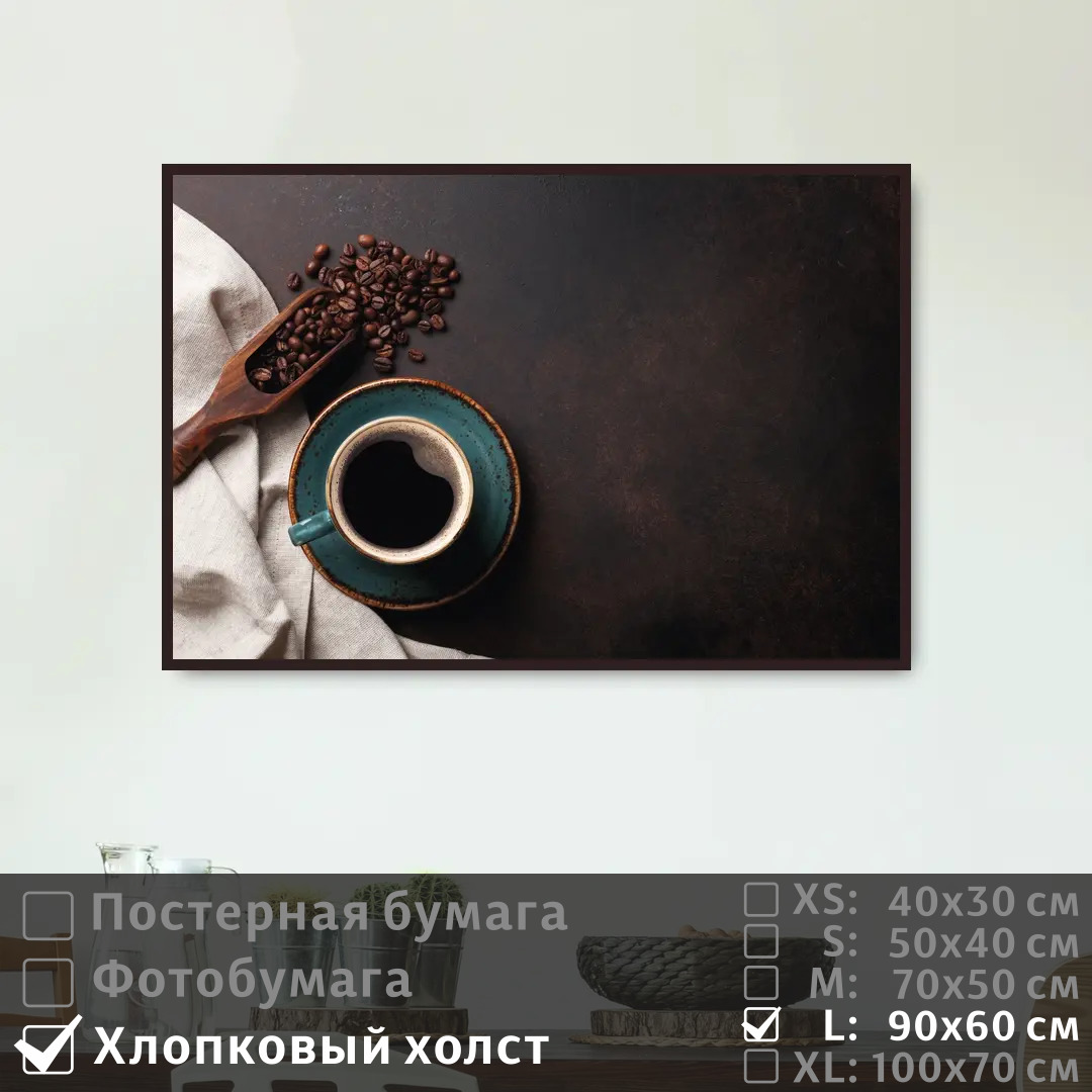 Постер на холсте ПолиЦентр Кофейный напиток в винтажной чашке 90х60 см, КофейныйНапитокВВинтажнойЧашке
Постер на холсте ПолиЦентр Кофейный напиток в винтажной чашке 90х60 см, КофейныйНапитокВВинтажнойЧашке