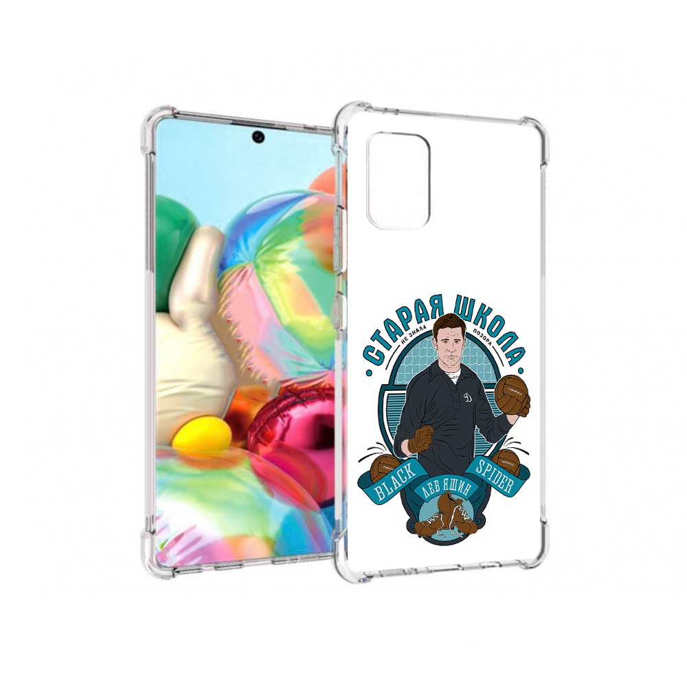 Чехол MyPads Tocco для Samsung Galaxy A71 Старая школа (PT226912.529.162), Прозрачный, Tocco
Чехол MyPads Tocco для Samsung Galaxy A71 Старая школа (PT226912.529.162), Прозрачный, Tocco