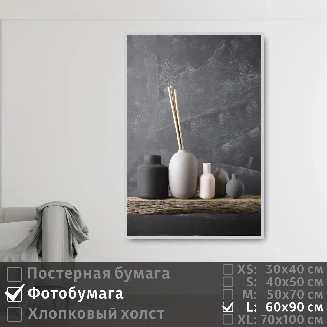 Постер на фотобумаге ПолиЦентр Натюрморт ваза на деревянной полке 60х90 см, НатюрмортВазаНаДеревяннойПолке
Постер на фотобумаге ПолиЦентр Натюрморт ваза на деревянной полке 60х90 см, НатюрмортВазаНаДеревяннойПолке