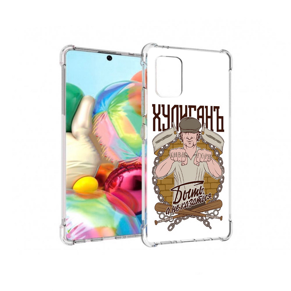 Чехол MyPads Tocco для Samsung Galaxy A71 Хулиган (PT226912.529.192), Прозрачный, Tocco
Чехол MyPads Tocco для Samsung Galaxy A71 Хулиган (PT226912.529.192), Прозрачный, Tocco