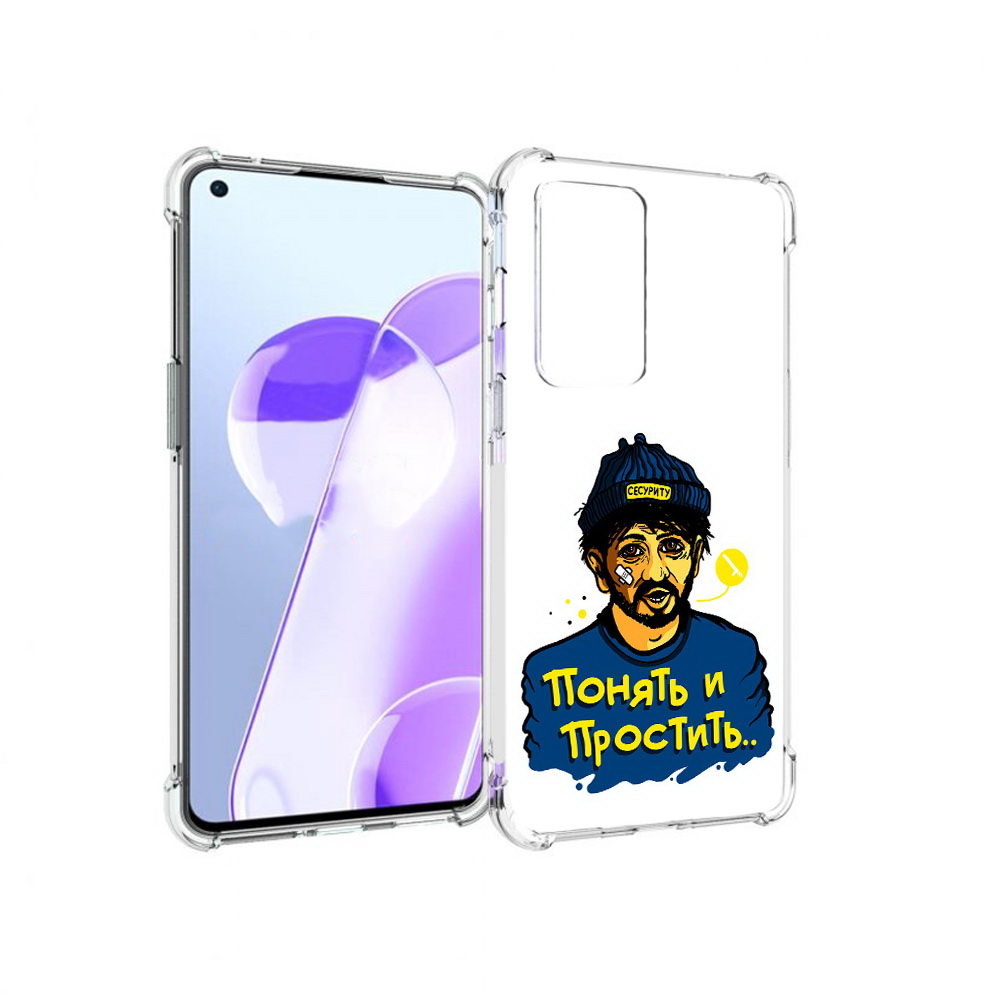 Чехол MyPads Tocco для OnePlus 9RT понять и простить (PT172016.131.550), Прозрачный, Tocco
Чехол MyPads Tocco для OnePlus 9RT понять и простить (PT172016.131.550), Прозрачный, Tocco