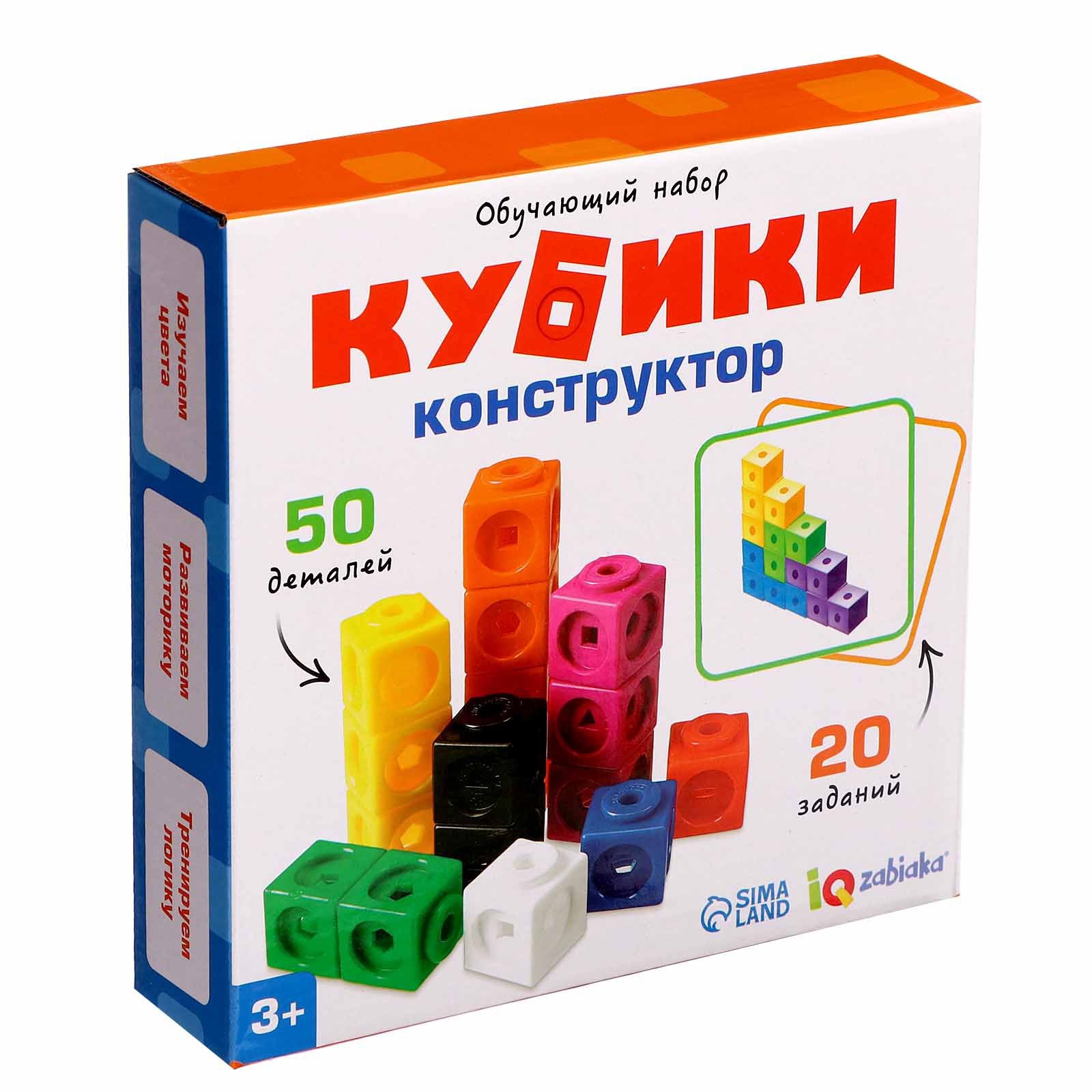 Обучающий набор «Кубики-конструктор: Логика и внимание» с заданиями, 50 кубиков Забияка
Обучающий набор «Кубики-конструктор: Логика и внимание» с заданиями, 50 кубиков Забияка