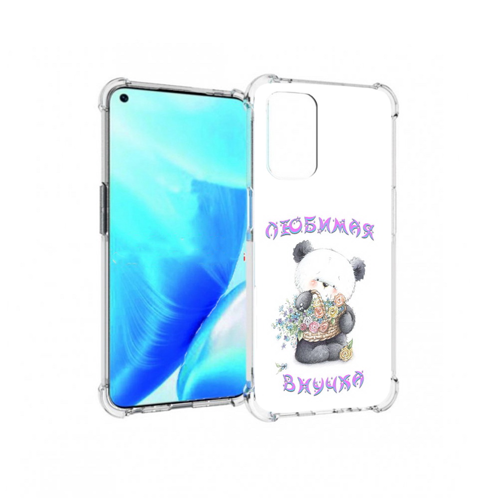 Чехол MyPads Tocco для OnePlus Nord N200 5G Любимая внучка (PT227046.132.110), Прозрачный, Tocco
Чехол MyPads Tocco для OnePlus Nord N200 5G Любимая внучка (PT227046.132.110), Прозрачный, Tocco