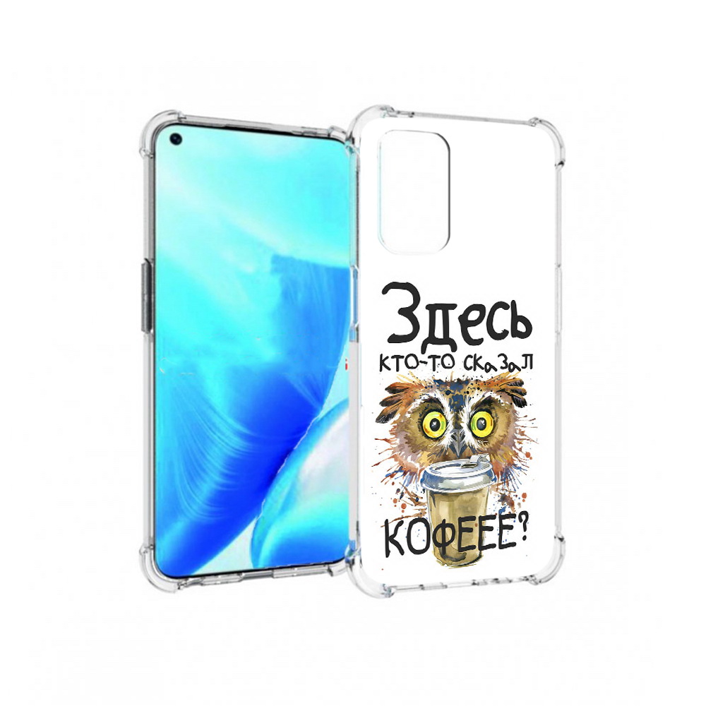 Чехол MyPads Tocco для OnePlus Nord N200 5G Любительница кофе (PT227046.132.111), Прозрачный, Tocco
Чехол MyPads Tocco для OnePlus Nord N200 5G Любительница кофе (PT227046.132.111), Прозрачный, Tocco