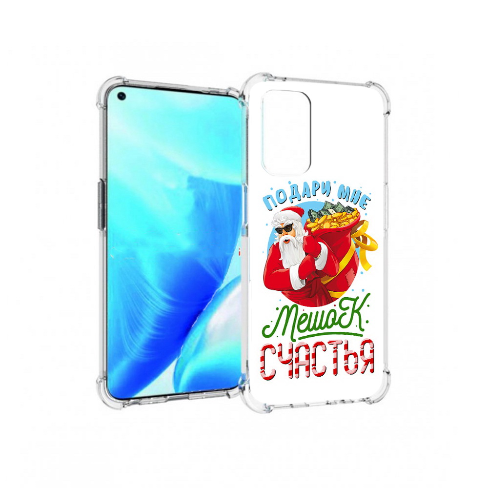 Чехол MyPads Tocco для OnePlus Nord N200 5G Подарите мне мешок денег (PT227046.132.138), Прозрачный, Tocco
Чехол MyPads Tocco для OnePlus Nord N200 5G Подарите мне мешок денег (PT227046.132.138), Прозрачный, Tocco