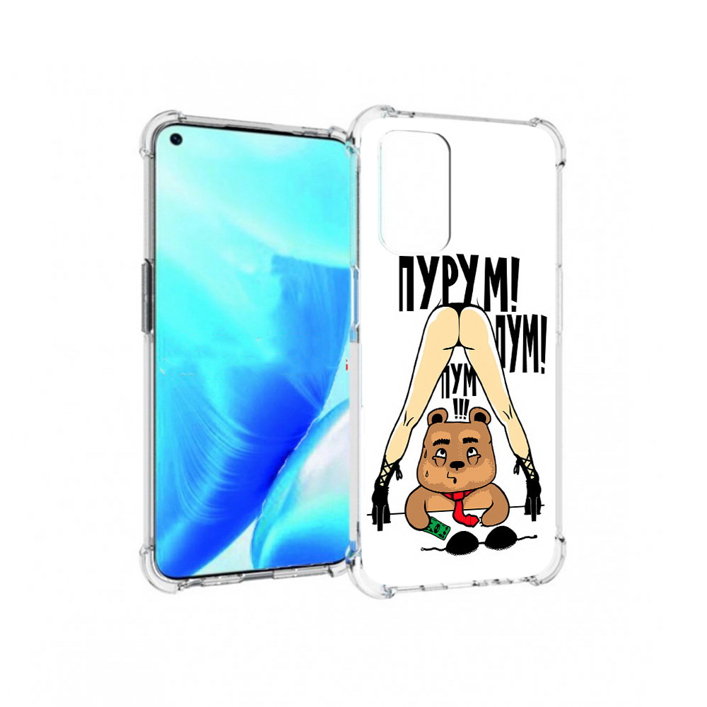 Чехол MyPads Tocco для OnePlus Nord N200 5G Пурум пум пум (PT227046.132.140), Прозрачный, Tocco
Чехол MyPads Tocco для OnePlus Nord N200 5G Пурум пум пум (PT227046.132.140), Прозрачный, Tocco