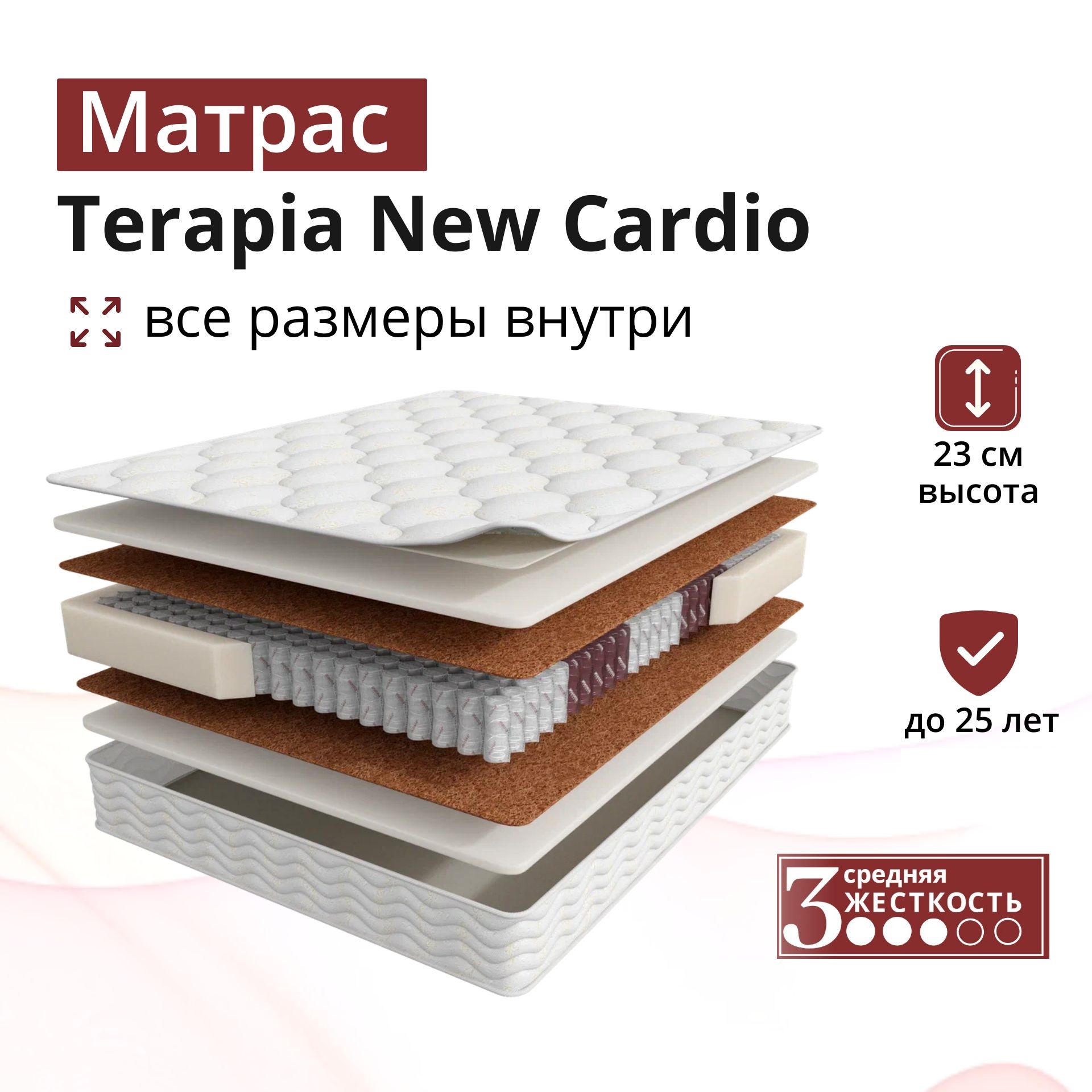 Матрас Мир Матрасов Terapia New Cardio анатомический независимые пружины 180х190 см, Белый, серия ask-cardio -1
Матрас Мир Матрасов Terapia New Cardio анатомический независимые пружины 180х190 см, Белый, серия ask-cardio -1
