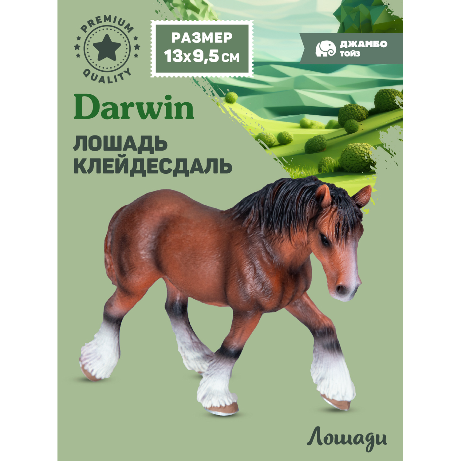 Фигурка игрушка коллекционная Джамбо Тойз Животные Лошадь JB0212165, 211957 клейдесдаль
Фигурка игрушка коллекционная Джамбо Тойз Животные Лошадь JB0212165, 211957 клейдесдаль