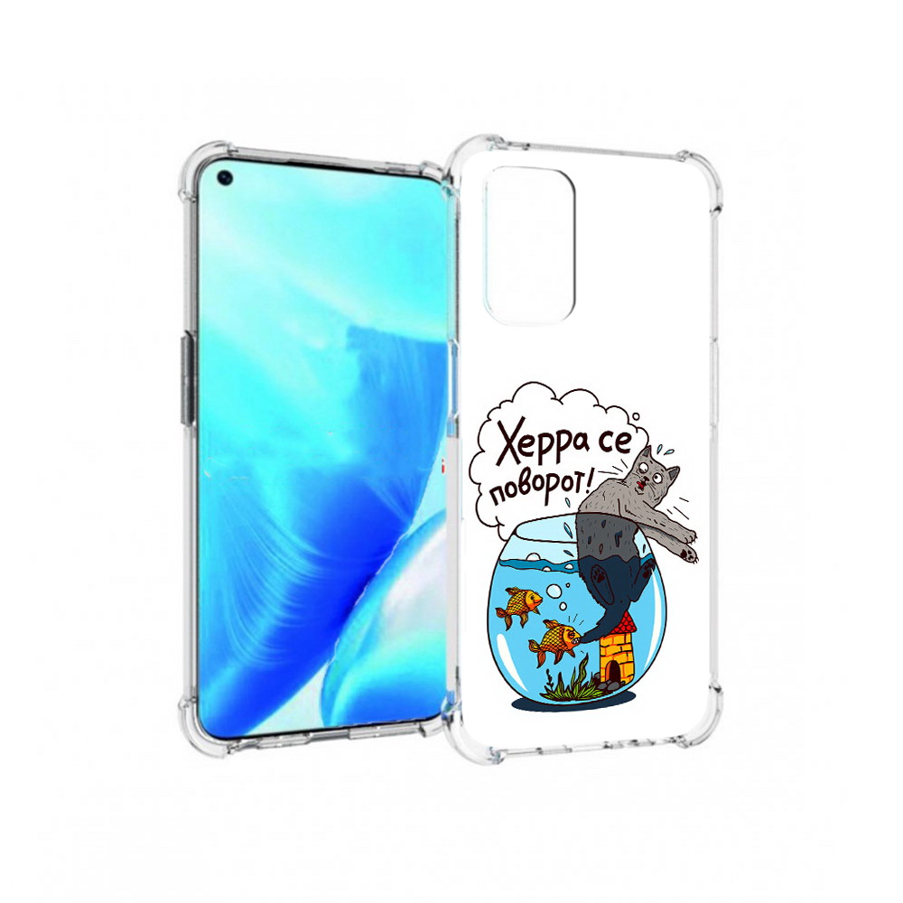 Чехол MyPads Tocco для OnePlus Nord N200 5G Рыбы с котом (PT227046.132.149), Прозрачный, Tocco
Чехол MyPads Tocco для OnePlus Nord N200 5G Рыбы с котом (PT227046.132.149), Прозрачный, Tocco