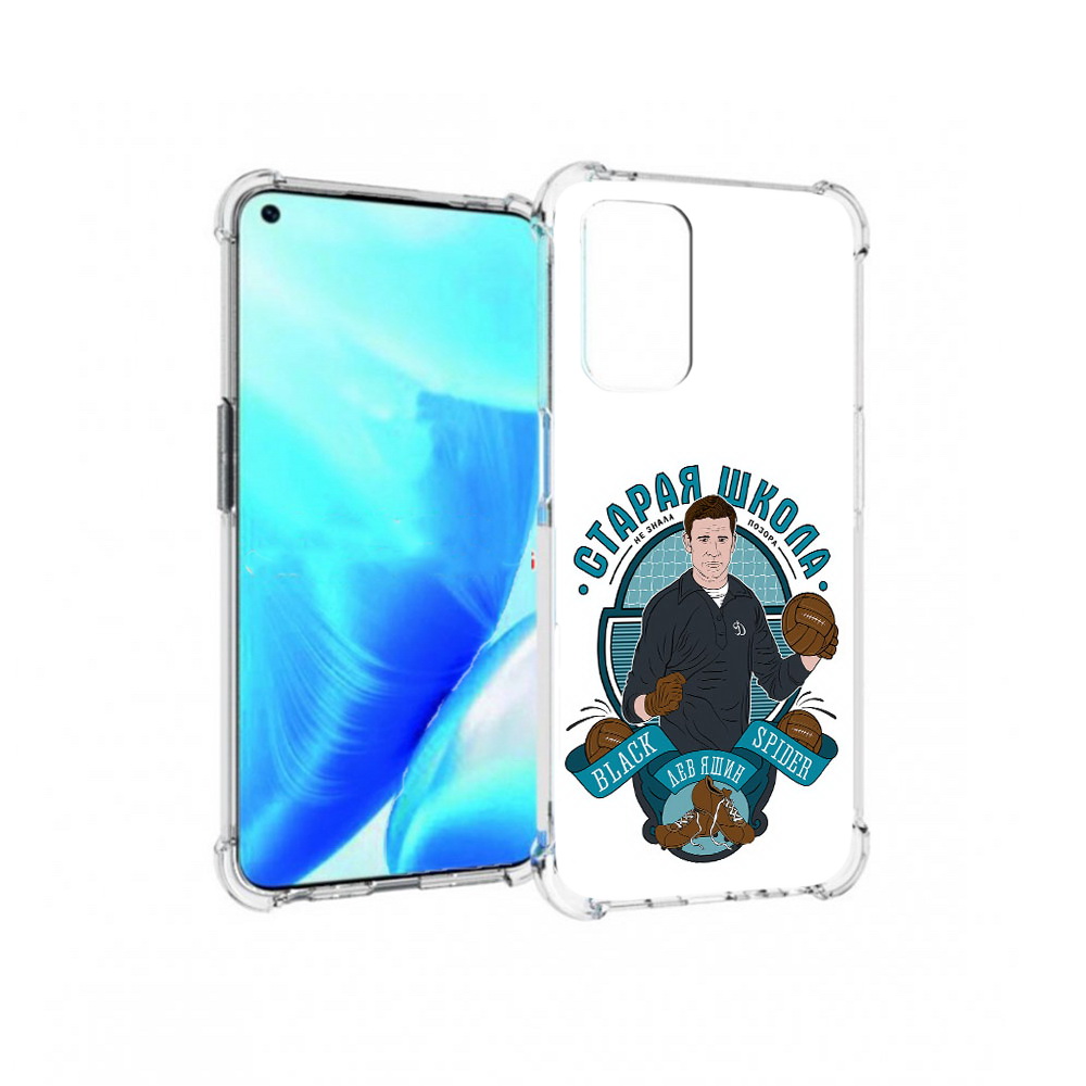 Чехол MyPads Tocco для OnePlus Nord N200 5G Старая школа (PT227046.132.162), Прозрачный, Tocco
Чехол MyPads Tocco для OnePlus Nord N200 5G Старая школа (PT227046.132.162), Прозрачный, Tocco
