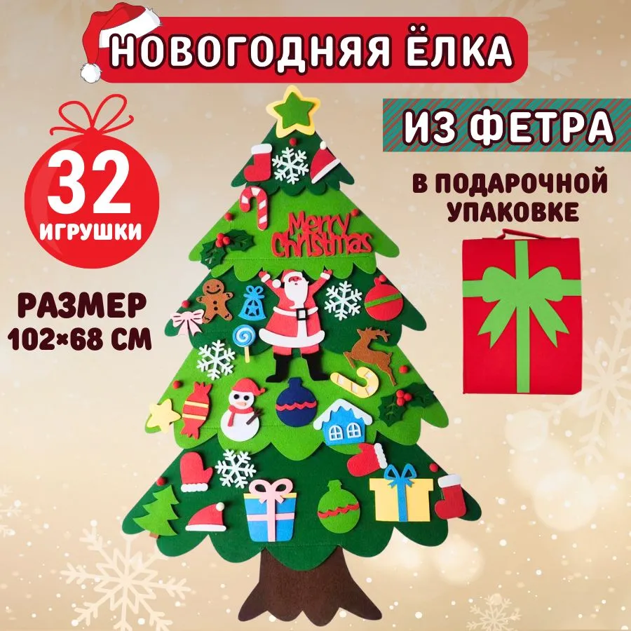 Ель искусственная из фетра NoBrand 201003-a 100 см настенная зеленый, из фетра
Ель искусственная из фетра NoBrand 201003-a 100 см настенная зеленый, из фетра