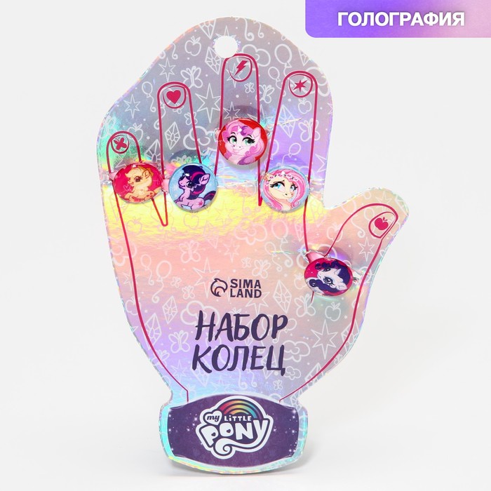 Набор колец на голографической подложке "Пони" 5 шт, My Little Pony, Разноцветный
Набор колец на голографической подложке "Пони" 5 шт, My Little Pony, Разноцветный