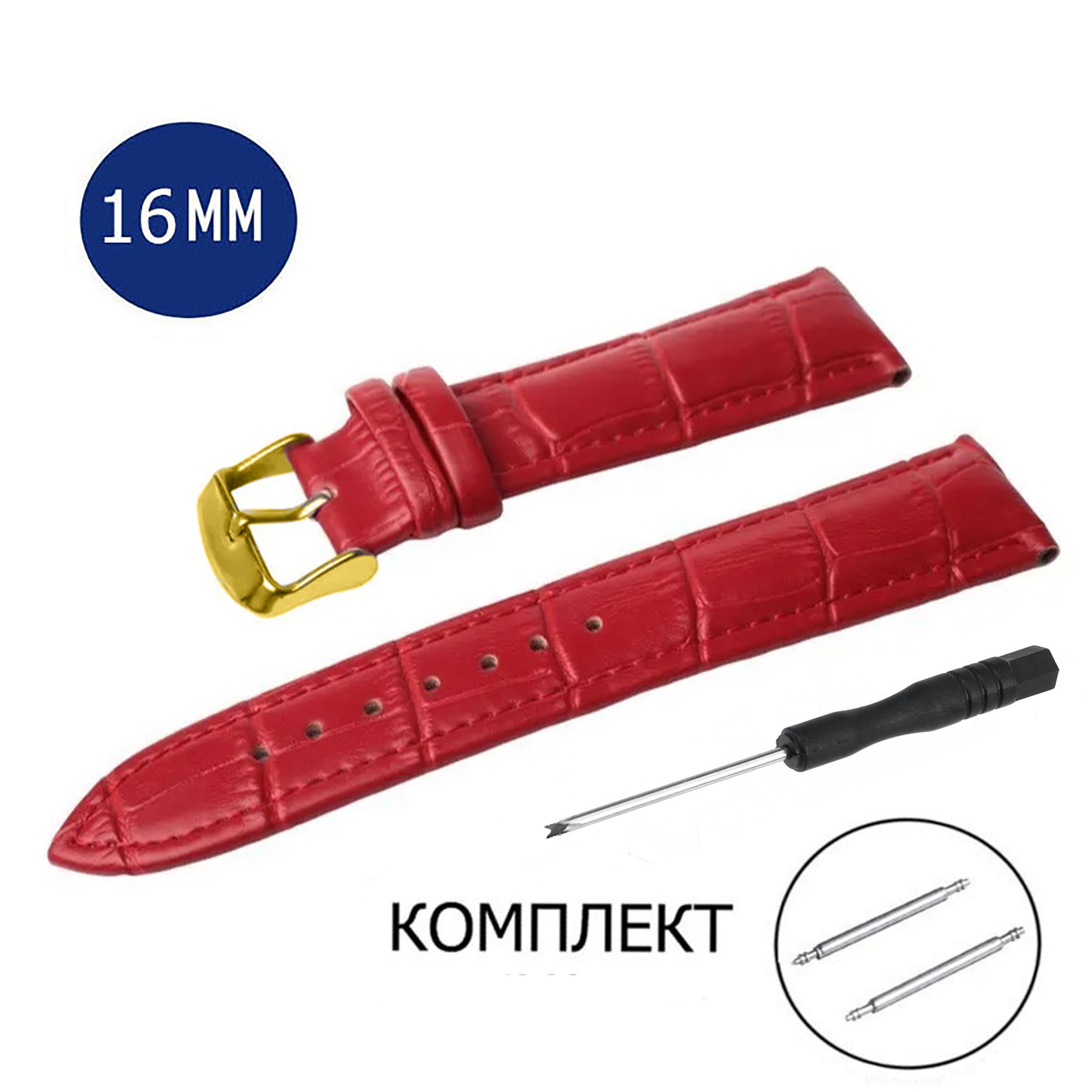 Ремешок из двух частей женский Axiver LE-C1-G красный, Красный;золотистый, LE-C1G
Ремешок из двух частей женский Axiver LE-C1-G красный, Красный;золотистый, LE-C1G