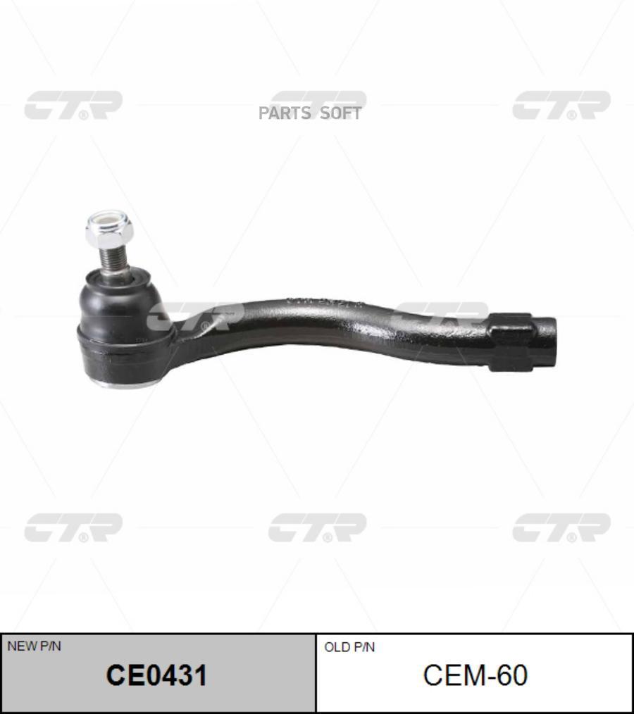Наконечник Рулевой R Mitsubishi Pajero/Shogun/Montero 6/04-12/06 Ctr Cem-60 CTR арт. CE043
Наконечник Рулевой R Mitsubishi Pajero/Shogun/Montero 6/04-12/06 Ctr Cem-60 CTR арт. CE043