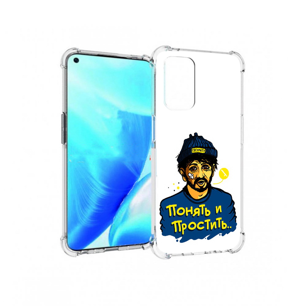 Чехол MyPads Tocco для OnePlus Nord N200 5G понять и простить (PT227046.132.550), Прозрачный, Tocco
Чехол MyPads Tocco для OnePlus Nord N200 5G понять и простить (PT227046.132.550), Прозрачный, Tocco