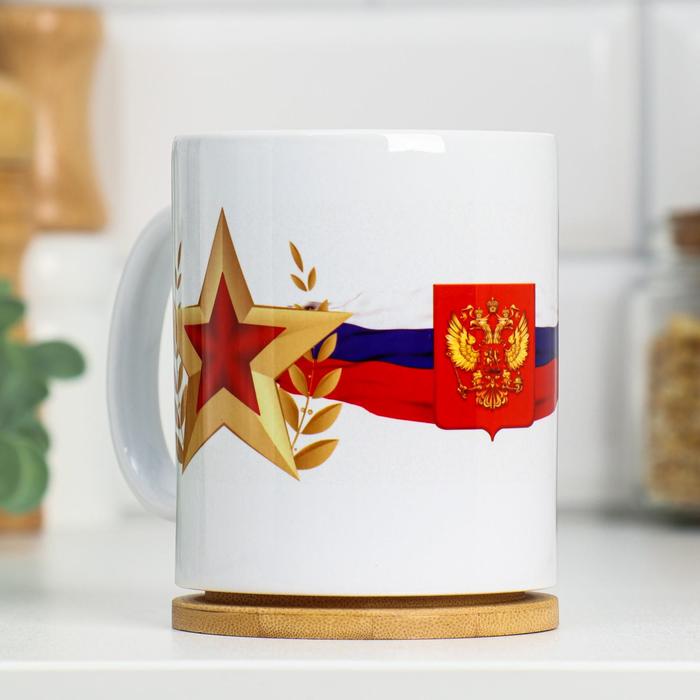 Кружка Дарим Красиво 23 февраля. Воины, 794252, 320 мл, керамика, белый, 1 шт, 23 февраля. Воины
Кружка Дарим Красиво 23 февраля. Воины, 794252, 320 мл, керамика, белый, 1 шт, 23 февраля. Воины