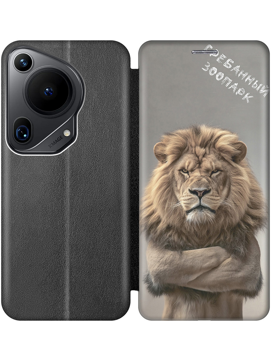 Чехол-книжка на Huawei Pura 70 Ultra с принтом "Зоопарк" черный, Черный;бежевый;серый, 782625813
Чехол-книжка на Huawei Pura 70 Ultra с принтом "Зоопарк" черный, Черный;бежевый;серый, 782625813