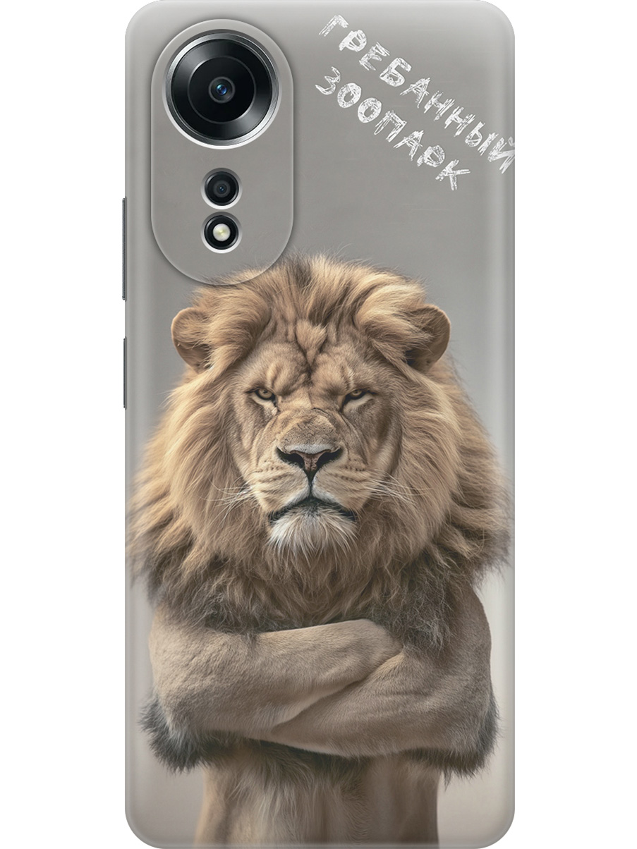 Силиконовый чехол на Oppo A58 4G с принтом "Зоопарк", Прозрачный;бежевый;серый, 782630013
Силиконовый чехол на Oppo A58 4G с принтом "Зоопарк", Прозрачный;бежевый;серый, 782630013