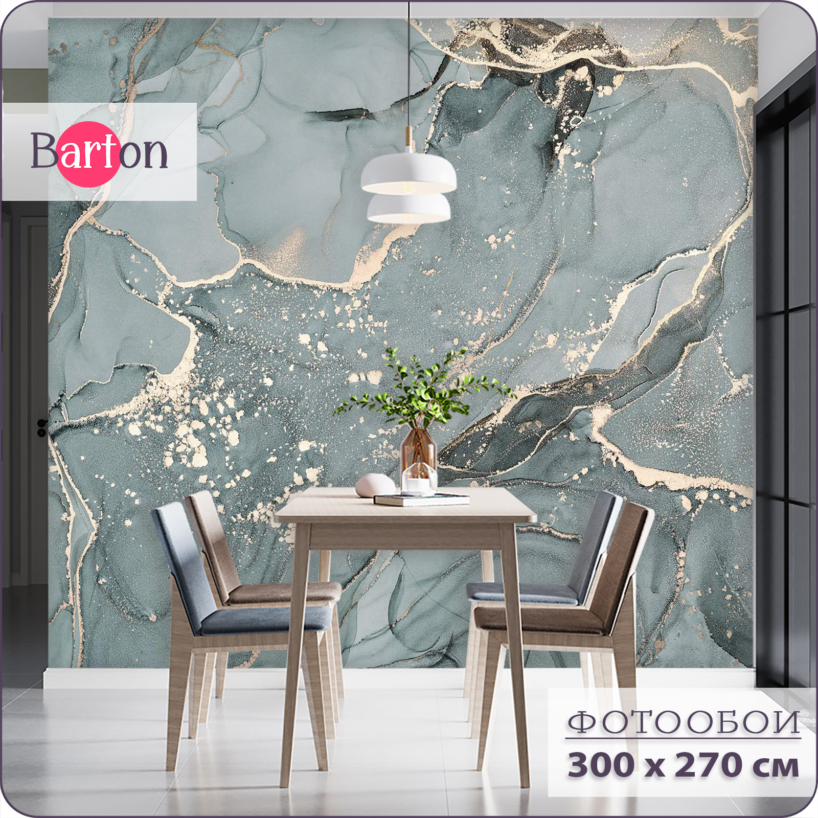 Фотообои флизелиновые 3d Bartonwall Мрамор M06103-Z 200х270 см, Зеленый;золотистый;серый;синий, M061
Фотообои флизелиновые 3d Bartonwall Мрамор M06103-Z 200х270 см, Зеленый;золотистый;серый;синий, M061