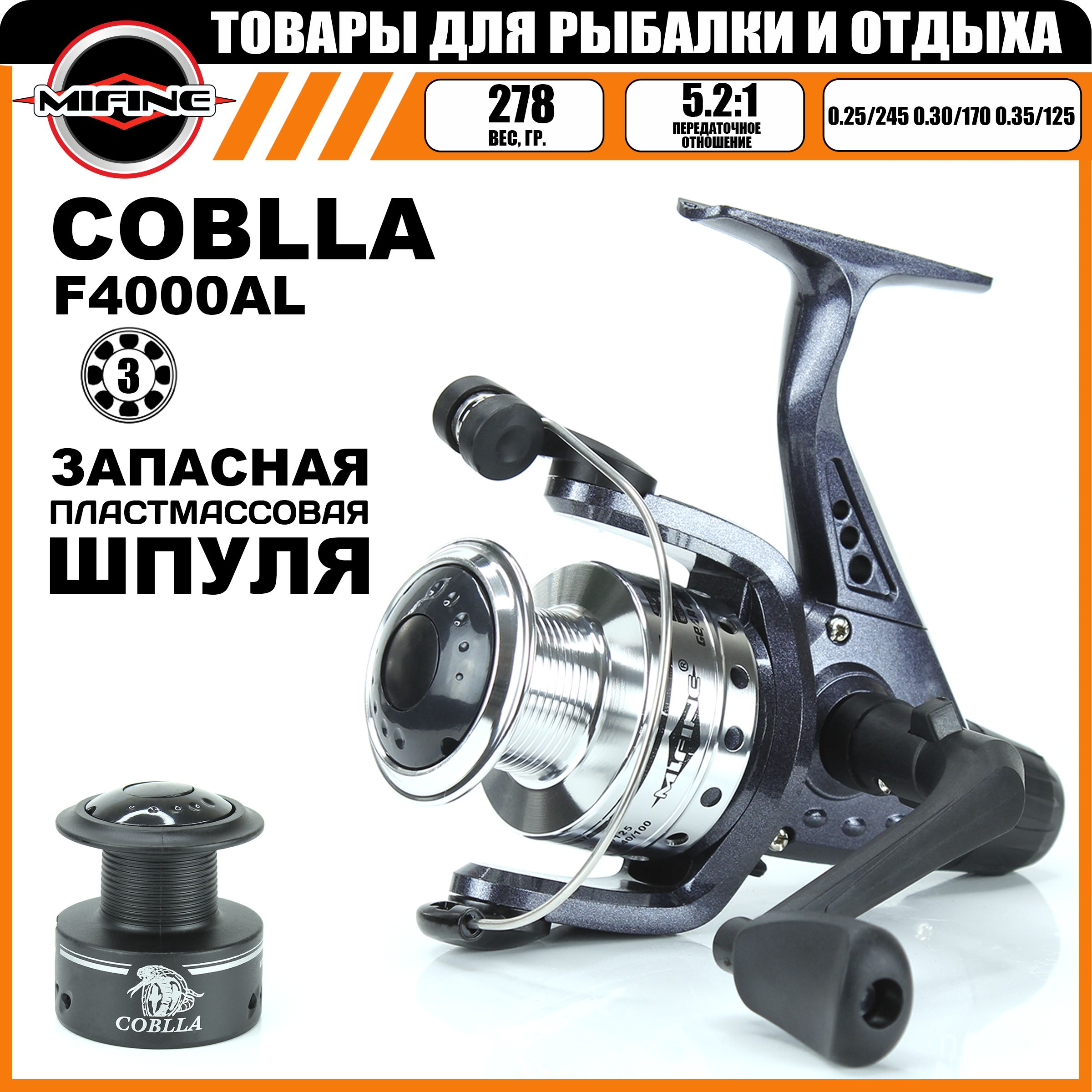 Катушка рыболовная с алюминиевой шпулей COBLLA CB340A, 3 подшипника, Серый;черный, COBLLA/ A/
Катушка рыболовная с алюминиевой шпулей COBLLA CB340A, 3 подшипника, Серый;черный, COBLLA/ A/